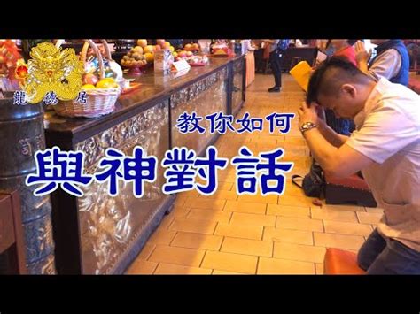 聖杯擺放|【神明杯怎麼放】擲筊求神，神明杯怎麼正確擺放？台南玉虛宮揭。